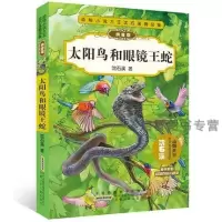 牧羊神豹注音版动小说大王沈石溪小学生一二三年级动故事动小说动世界6-8-10岁儿童动百科课外阅读书沈
