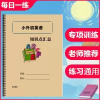 小学英语知识点总结汇总归纳三四五六年级小升初练习本复习资料册 71页装抽杆夹 小学通用