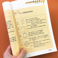 人教版小学数学公式定律手册彩图版1-2-3-4-5-6年级通用版小学生知识大全数学思维训练小升初数学