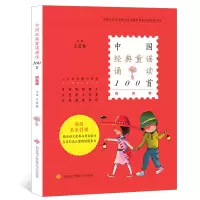 中国经典童谣诵读100首一年级阅读课外必读王宜振著国学经典诵读老师儿童小学生二三年级课外阅读书籍中国 中国经典童谣诵读1
