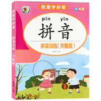 拼音拼读专项训练书拼读故事词语幼小衔接一年级练习拼音发音声调儿童无汉字拼音阅读幼小衔接练基础声调发音