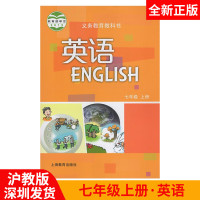 英语沪教牛津版7七年级上册初中一课本教材义务教育上海教育出版