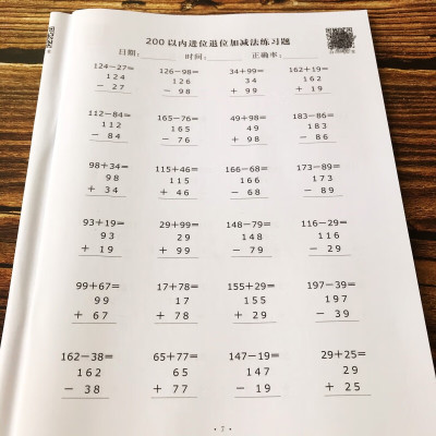 小学二年级数学上册下册口算本200以内加减法天天练竖式计算题卡 200竖式计算60页 小学二年级