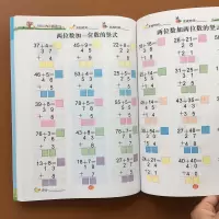 幼小衔接练习册10/20/100以内加减法学前班大班一年级竖式题