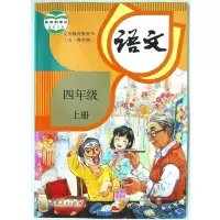 上海沪教版小学教材教科书4四年级语文数学英语课本上册学期 语文 四年级上
