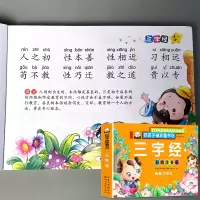 儿童幼儿版国学启蒙经典三字经弟子规唐诗三百首精选153首小人书早教口袋书籍注音朗诵读绘本幼儿园小