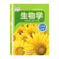 2022适用苏科版初中生物全套课本七八年级上下册共4本初中7-8年级 8年级上册 初中通用