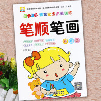 新蒙氏幼儿描红练习本拼音字汉字笔画笔顺口算心算及加减法练习白皮读书童智慧宝宝启蒙训练入学准备幼小衔接
