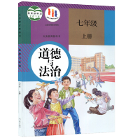 2023新版初中全套政治课本人教版教材789七八九年级上下册道德与法治全套课本人教版教科书全新7 人教版道法九上 初中通