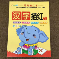 字描红本幼儿练字贴幼儿园练字写字本帖初学者儿童拼音幼小衔接