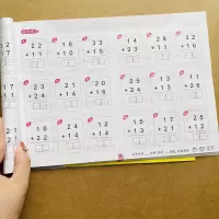 学前50以内加减法横式竖式口算题卡五十以内计算题练习册幼小衔接3-6岁幼儿园中大班升小学一年级算进位