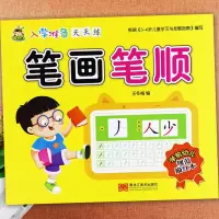 幼小衔接学前描红天天练拼音字汉字加减法练习册小树丫幼儿园入学准备一日一练学前规范描红本为一年级做准备