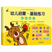 拼音描红本汉语拼音练字帖声母韵母整体认读音节练习幼儿园初学者铅笔描红大班学前班幼小衔接字帖学前专项一