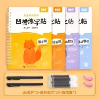 幼儿点阵控笔训练字帖字描红本幼儿园练字本凹槽练字帖小学生幼小衔接每日一练写字本初学者写字练字神器学前
