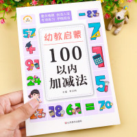 100以内加减法天天练一年级练习题口算题卡一百混合运算进退位算练习册不进位不退位百位两位加减两位一位 100以内加减法