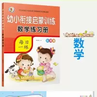 幼小衔接一日一练幼儿中大班升一年级语文拼音练习册家庭作业本