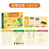 儿童控笔训练字帖幼儿园幼小衔接幼儿笔控练字帖练习册趣味全套入门练字练习写字帖小班中班大班学龄前学前班