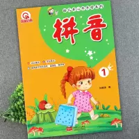 新蒙氏幼儿园拼音启蒙教材12册跟我学拼音aoe强国幼教幼儿开心早早学入学准备幼小衔接拼音专项训练五大