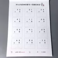 五十50以内加减法全竖式列算式计算连加连减加减混合口算天天练幼小衔接升一年级幼儿园大班学前练习册儿童