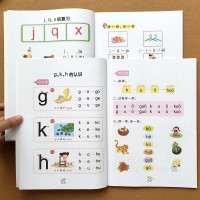 全2本学习拼音教材幼儿园大班学前教拼音用书声母韵母复韵母练习册3-6岁小孩学汉语拼音拼读训练发音声调