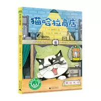 猫哈拉商店魔法象桥梁书非注音版一二三年级儿童课外书必读语文书籍暑假小学生阅读幼小衔接绘本睡前故事