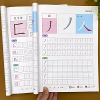 幼儿园儿童偏旁部首练习笔画笔顺铅笔描红两本全套学前班练字帖汉字启蒙幼小衔接升一年级衔接入学准备本幼儿