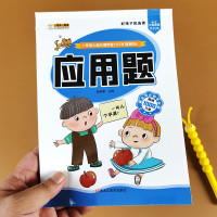 幼升小应用题幼小衔接专项训练入学准备一本通练习题5-10-20-50-100以内加减法幼儿园中大班学