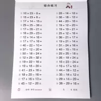 50以内连加连减加减法混合运算口算题卡天天练幼小衔接横式竖式幼儿园大班练习册小学一年级学前20五