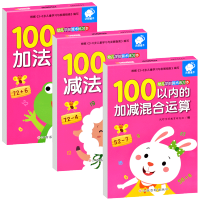 100以内加减法天天练口算题卡练习册进退位混合运算竖式计算幼小衔接练习题大班一日一练学前班升一年级下 100以内加减法