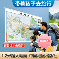 [游遍中国]2023中国地图旅游挂图1.2米超大旅行版 景观公路 景点 露营地 国家公园 高速铁路机场等 全国自驾游一览