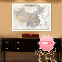 ]中国地图挂图仿古地图中华人民共和国地图仿古地图装饰画装裱墙挂画