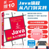Java编程从入门到实践java从入门到精通java语言程序设计教程软件编程入门零基础自学程序员电脑计算机应用基础知识书