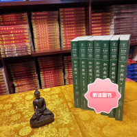 23年 学院 加行教材 索上师 7本