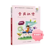 [精选好书 ] 小巴掌童话注音版 张秋生 一二三年级小学生课外阅读 读书籍百年百部中国儿童经典书系带拼音的儿童文学童