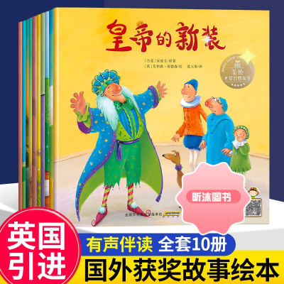 [精选好书 ] 英国引进国际获奖世界经典童话故事绘本美绘版 适合2-4-6岁小中大班子读物三四岁宝宝图画书3一6幼儿园儿