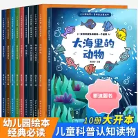 [精选好书 ] 儿童绘本0-2-5-8到4岁绘本阅读幼儿园老师推荐3一6幼儿早教启蒙读物科普中班书籍故事书大海里的动物宝