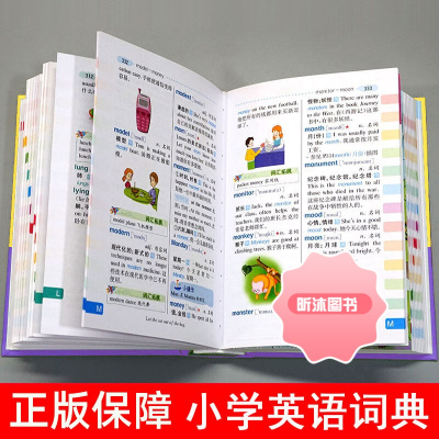 [精选好书 ] 2023年小学生多功能英汉汉英词典单词成语大全新华字典牛津高阶英语词典第9版九中阶初阶初中生高中专用