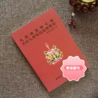 大圆满直指心性 大幻化网总说光明藏论 (又名密宗精华)