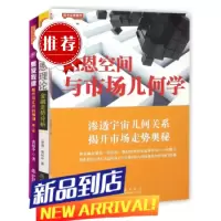 黄栢中 套装3册 江恩理论:金融走势分析+江恩空间与市场几何学+ 螺旋规律:股市与汇市的预测