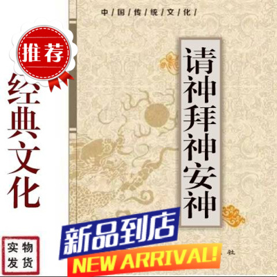 中华经典文化 经典内容 干货