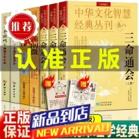 滴天髓穷通宝鉴三命通会子评真诠 书四库古籍白话文上中下8册