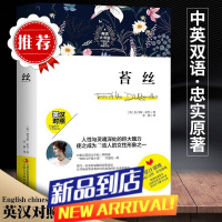 德伯家的苔丝名著书英文原版英双语版中英文汉对照完整无删减