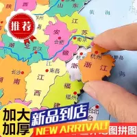 3-12岁磁力拼图中国地图世界地图小学地理启蒙初中高中地理教具