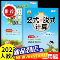 五年级上下册竖式计算脱式计算应用题人教版数学专项强化训练