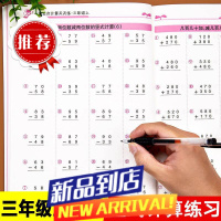 三年级上下册竖式脱式计算口算天天练人教版小学数学同步专项练习