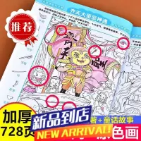 6-12岁找不同游戏书隐藏的图画名著捉迷藏书专注力训练智力开发书