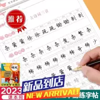 2023四年级上下册练字帖人教版课本同步字帖楷书字帖行楷练字帖