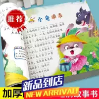 睡前故事书365夜故事幼儿亲子互动益智早教启蒙书幼儿园大中小班