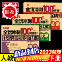 五年级上下册试卷测试卷人教语数英课本配套练习同步训练练习测试