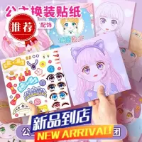 3-6岁公主换装贴纸书女孩益智玩具趣味粘贴画化妆本贴贴画幼儿园